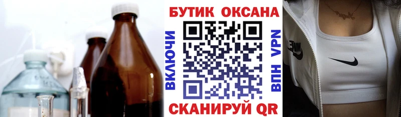 Бутират BDO  продажа наркотиков  hydra зеркало  Агидель 