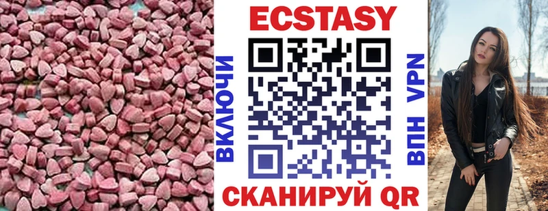 Ecstasy 280мг Агидель