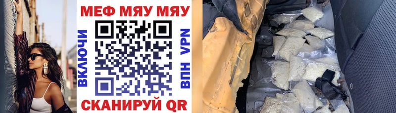 darknet состав  Агидель  МЯУ-МЯУ VHQ  купить  цена 